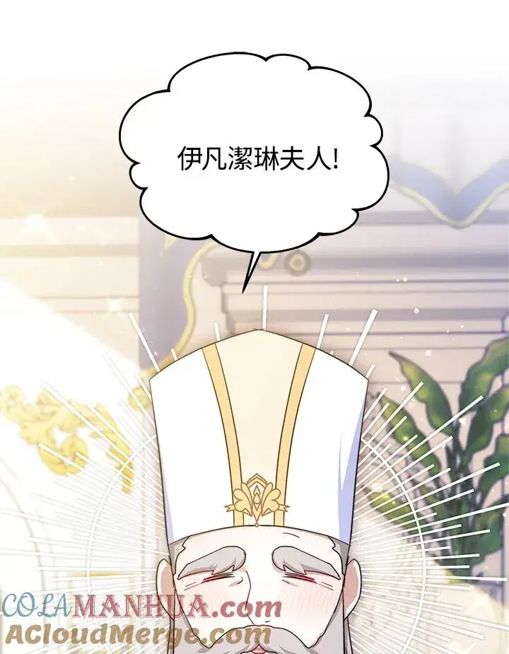 漫画《完结后的伊万杰琳》第57话第17张图