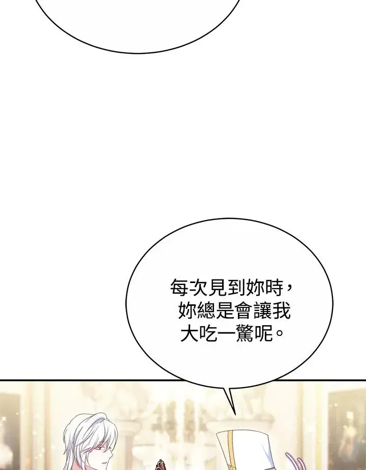 漫画《完结后的伊万杰琳》第57话第19张图