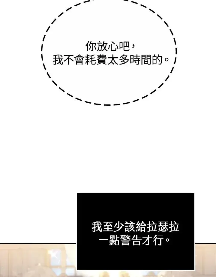 漫画《完结后的伊万杰琳》第57话第26张图