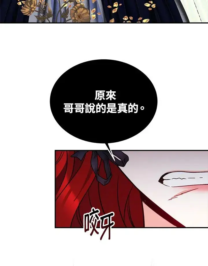 漫画《完结后的伊万杰琳》第57话第28张图