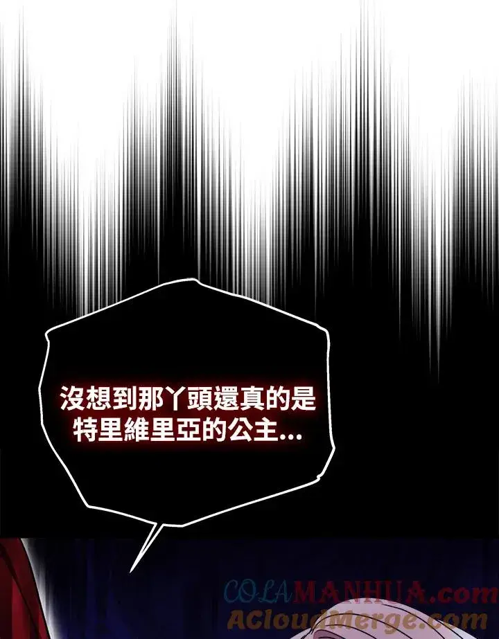 漫画《完结后的伊万杰琳》第57话第29张图