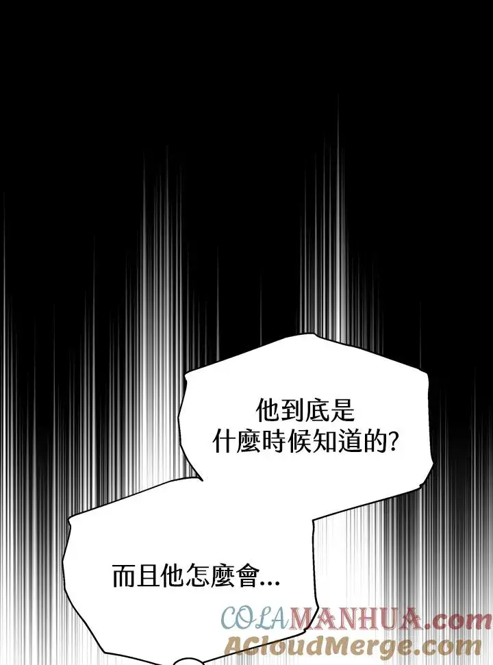 漫画《完结后的伊万杰琳》第57话第33张图