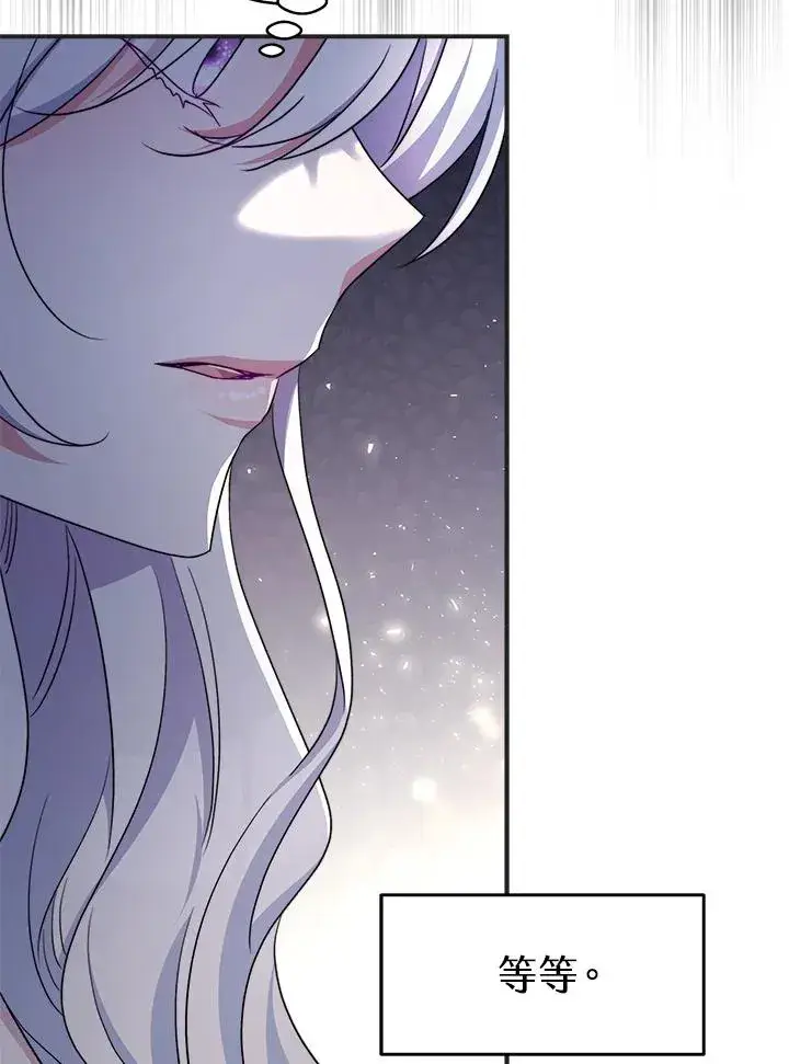 漫画《完结后的伊万杰琳》第57话第34张图