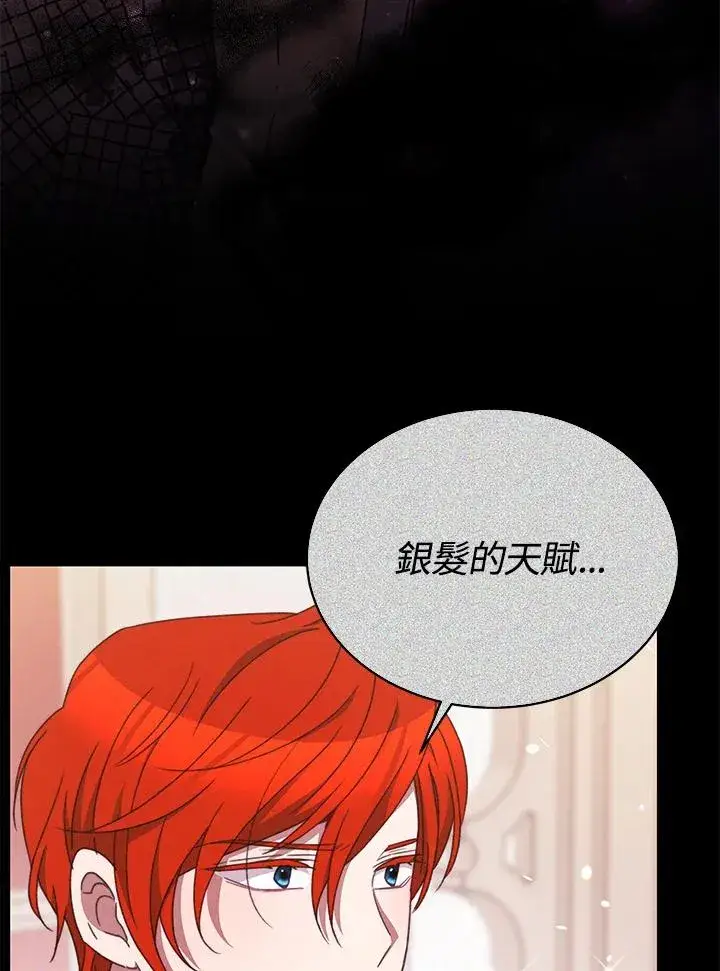 漫画《完结后的伊万杰琳》第57话第38张图