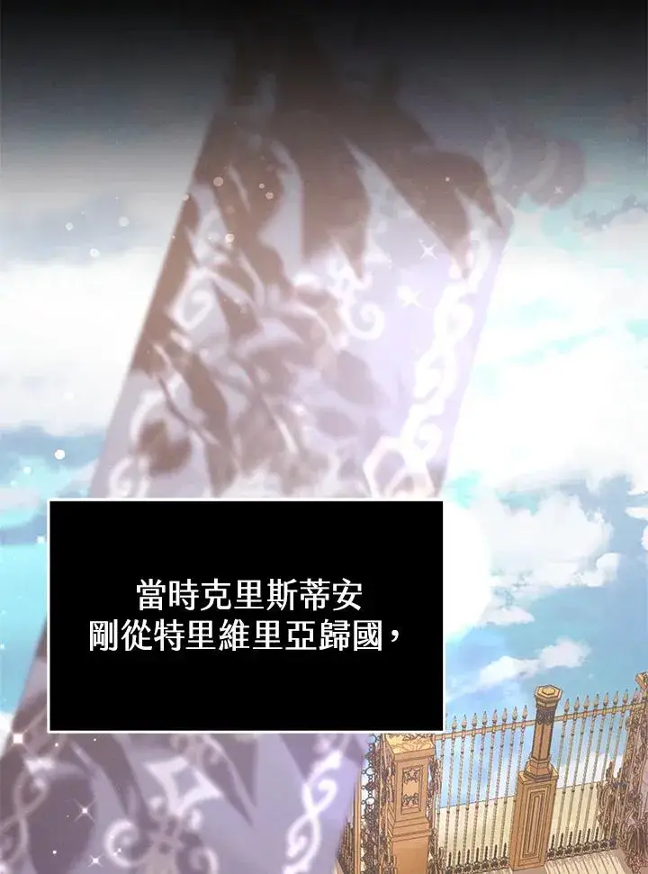 漫画《完结后的伊万杰琳》第57话第40张图