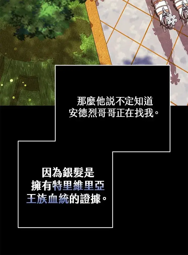 漫画《完结后的伊万杰琳》第57话第42张图