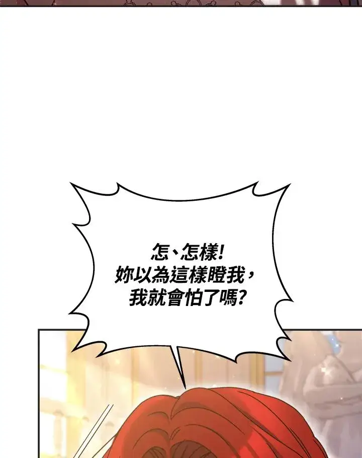 漫画《完结后的伊万杰琳》第57话第46张图