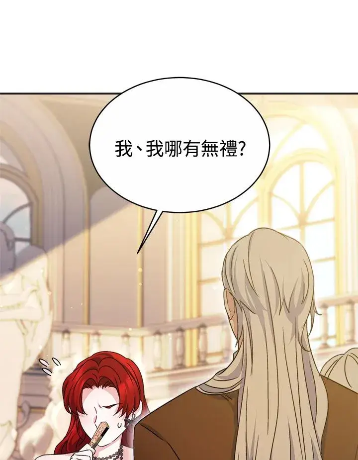 漫画《完结后的伊万杰琳》第57话第51张图