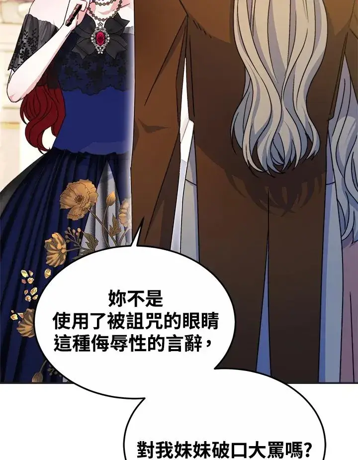 漫画《完结后的伊万杰琳》第57话第52张图