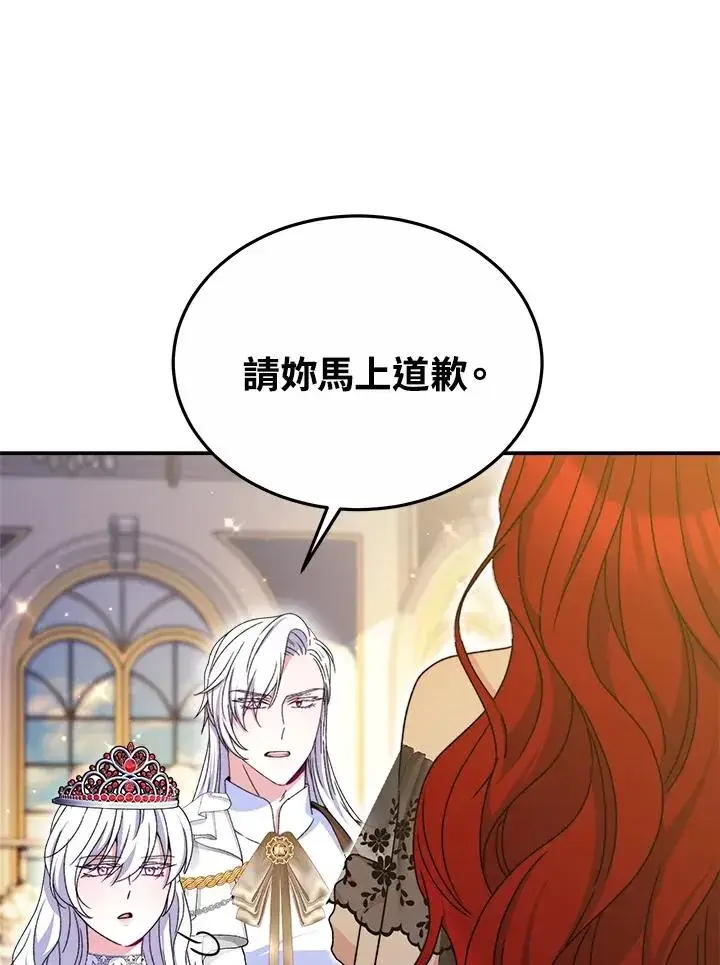 漫画《完结后的伊万杰琳》第57话第58张图