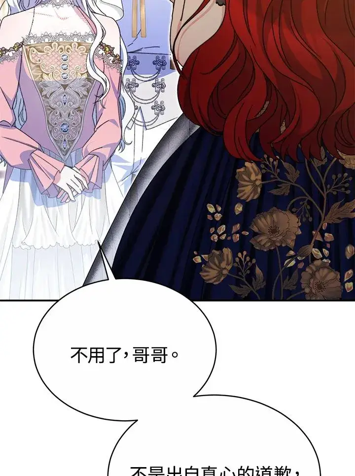 漫画《完结后的伊万杰琳》第57话第59张图