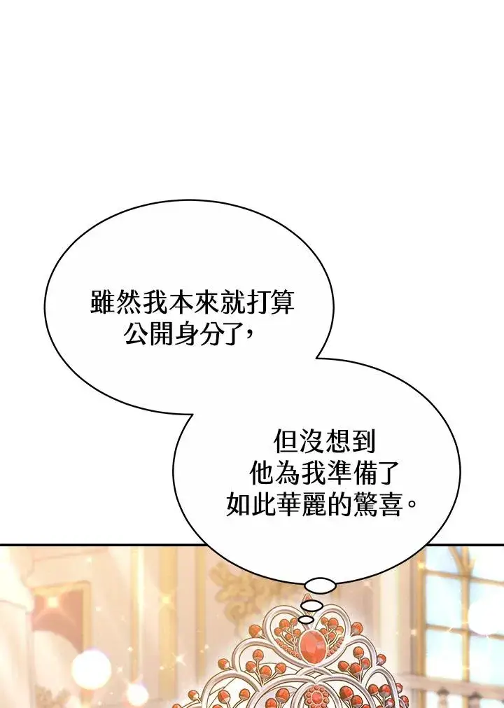 漫画《完结后的伊万杰琳》第57话第6张图