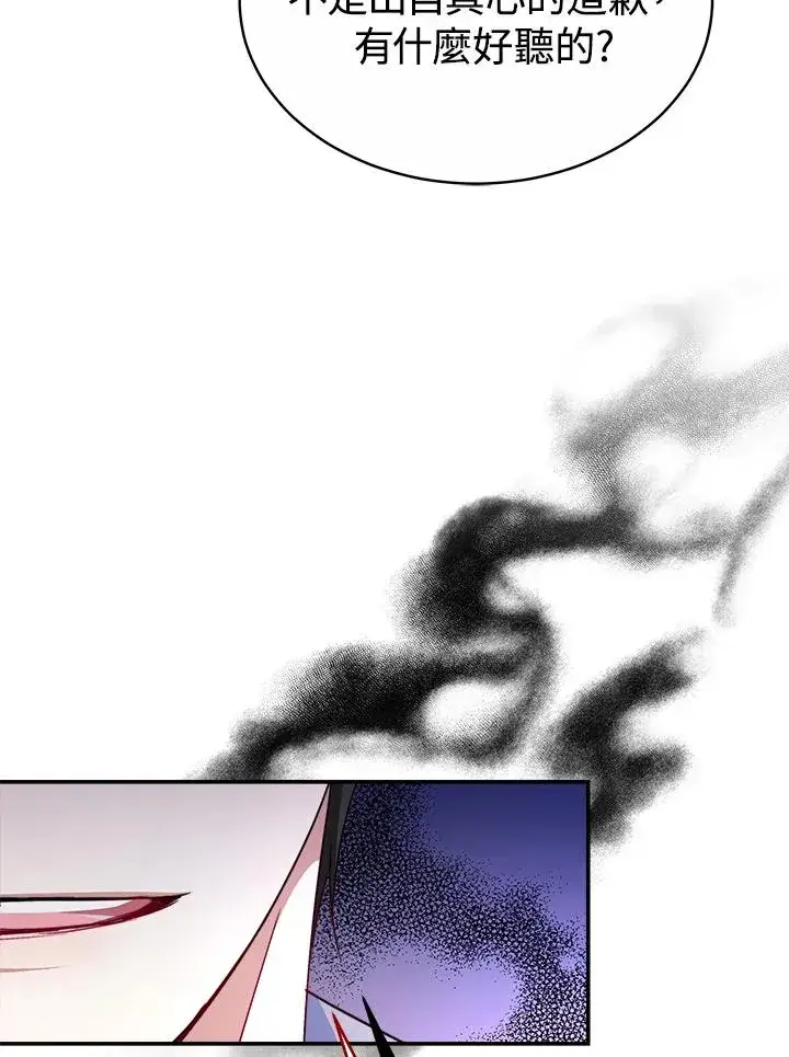 漫画《完结后的伊万杰琳》第57话第60张图