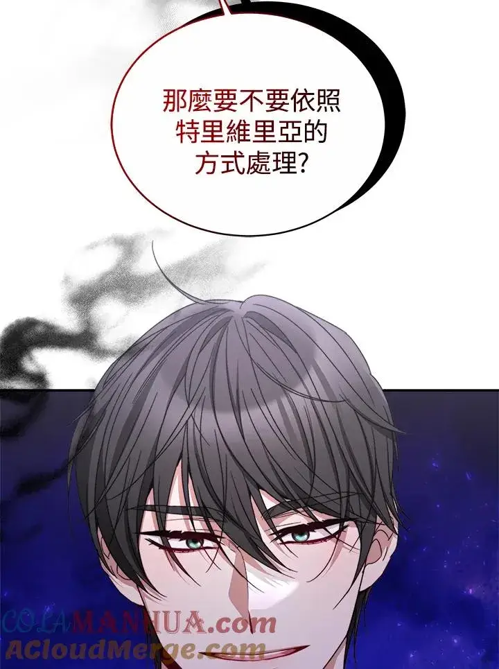 漫画《完结后的伊万杰琳》第57话第61张图