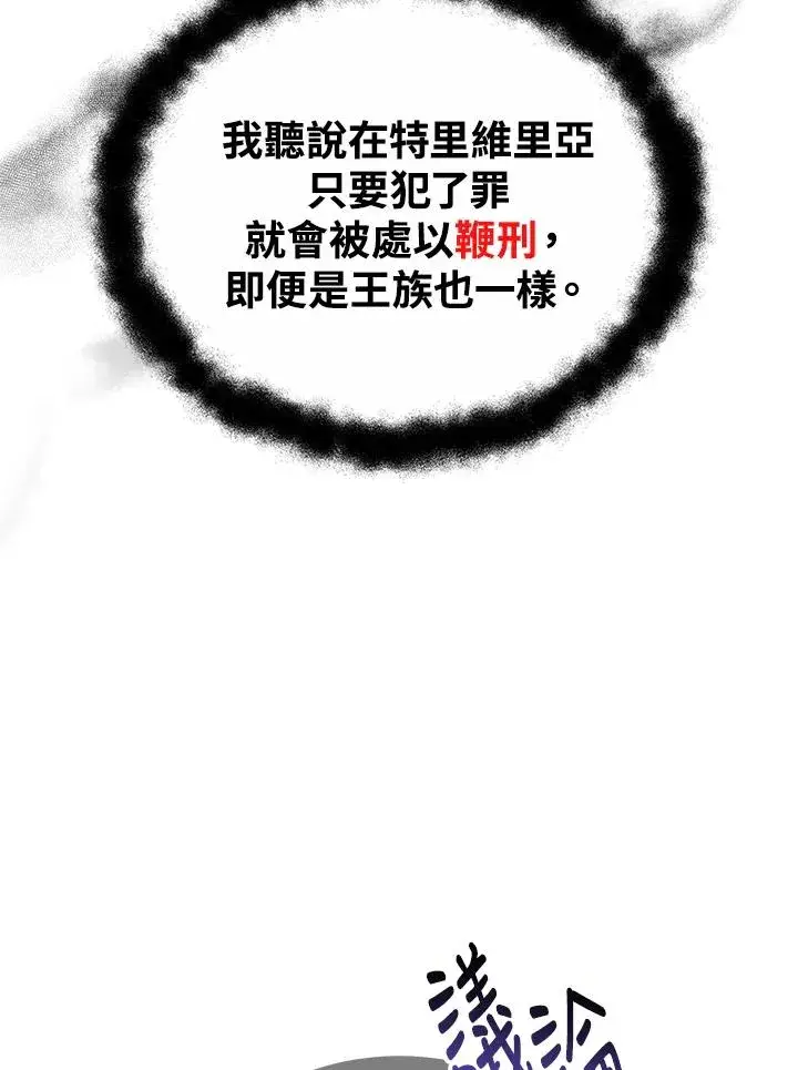 漫画《完结后的伊万杰琳》第57话第63张图
