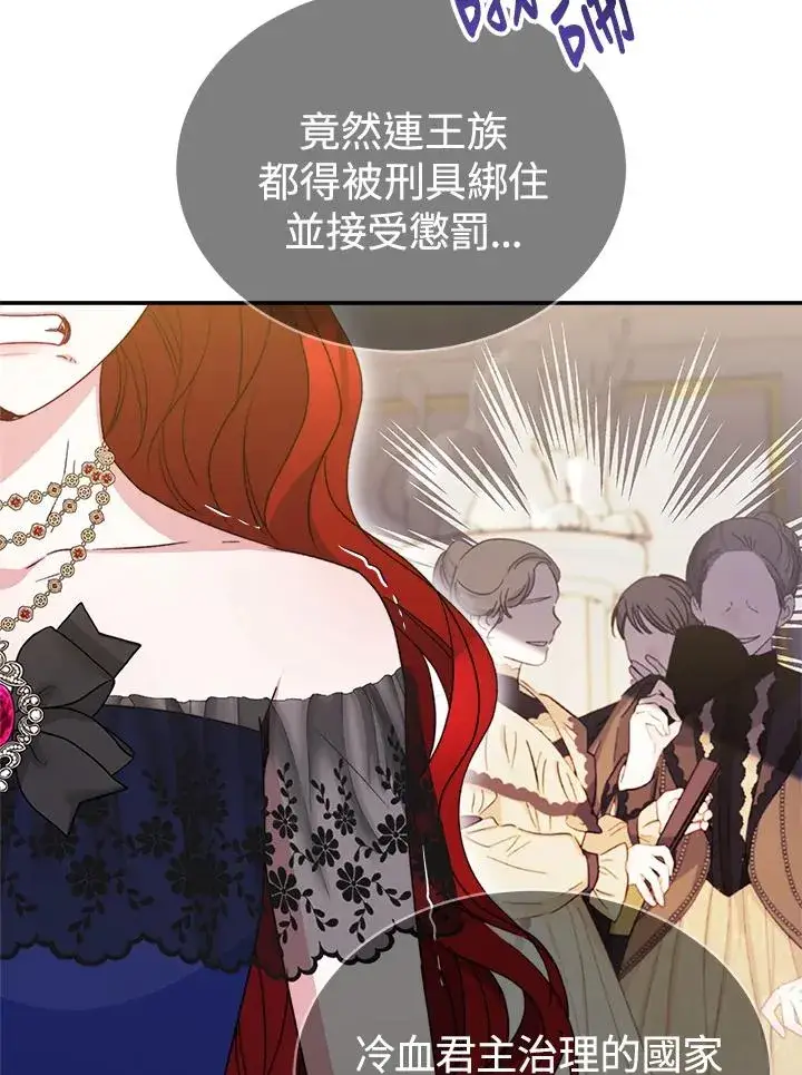 漫画《完结后的伊万杰琳》第57话第64张图