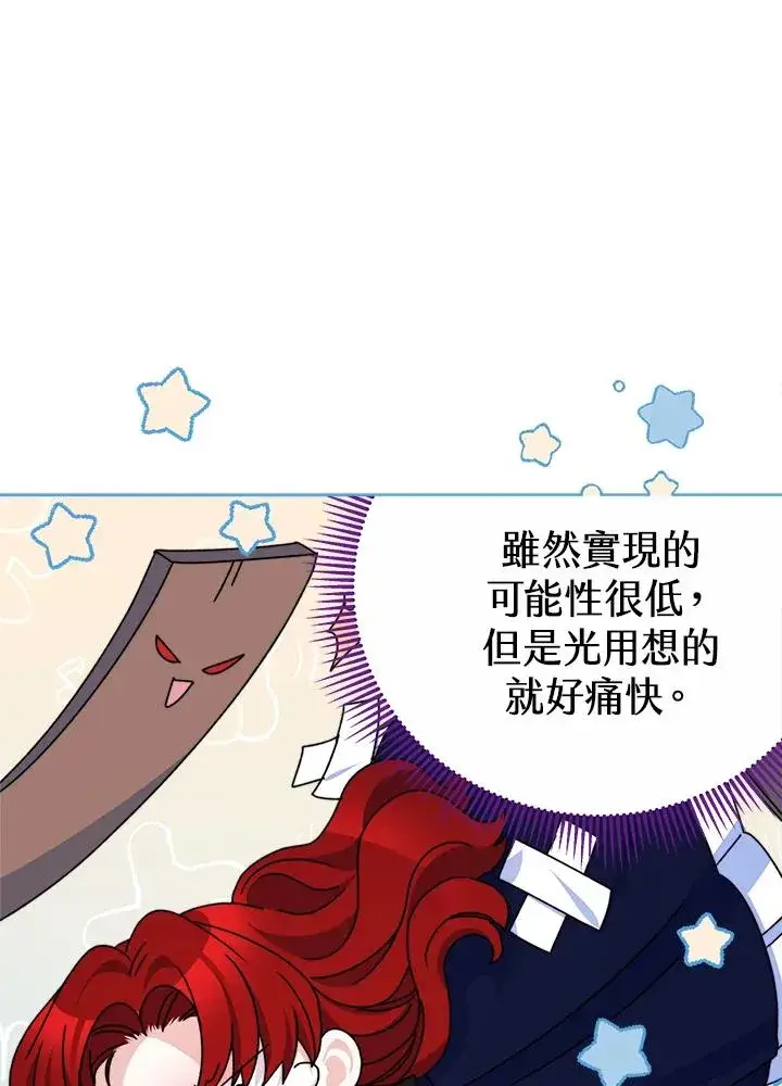 漫画《完结后的伊万杰琳》第57话第66张图