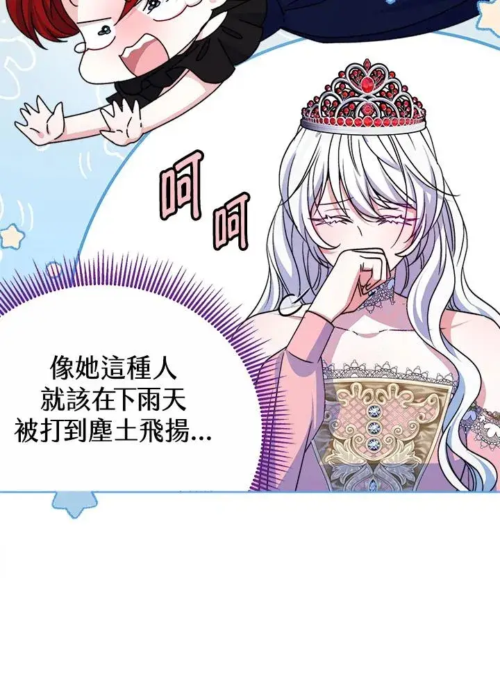 漫画《完结后的伊万杰琳》第57话第67张图