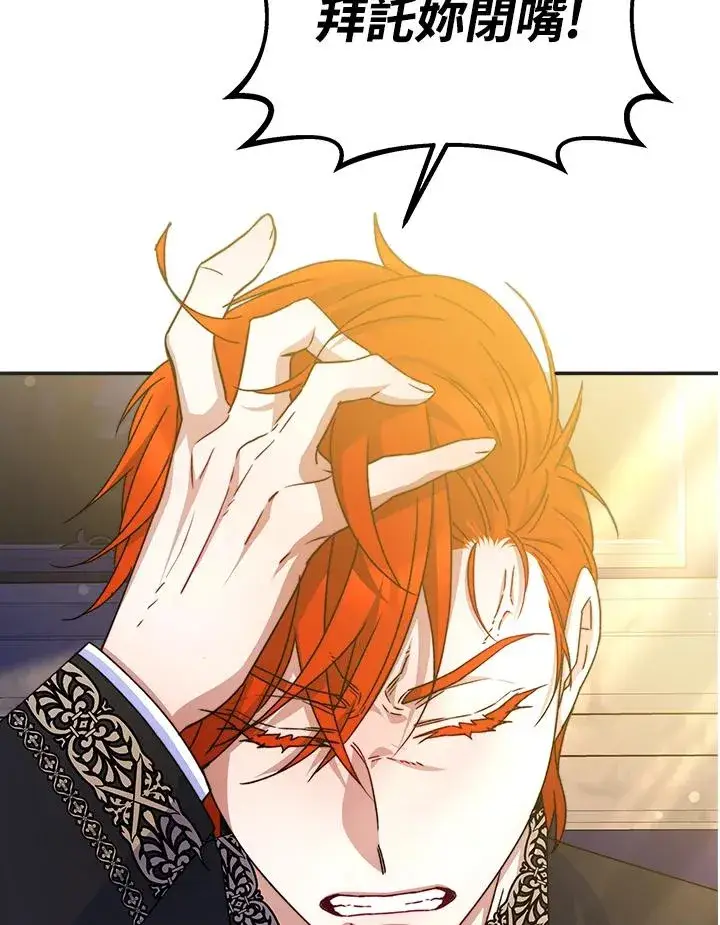 漫画《完结后的伊万杰琳》第57话第82张图