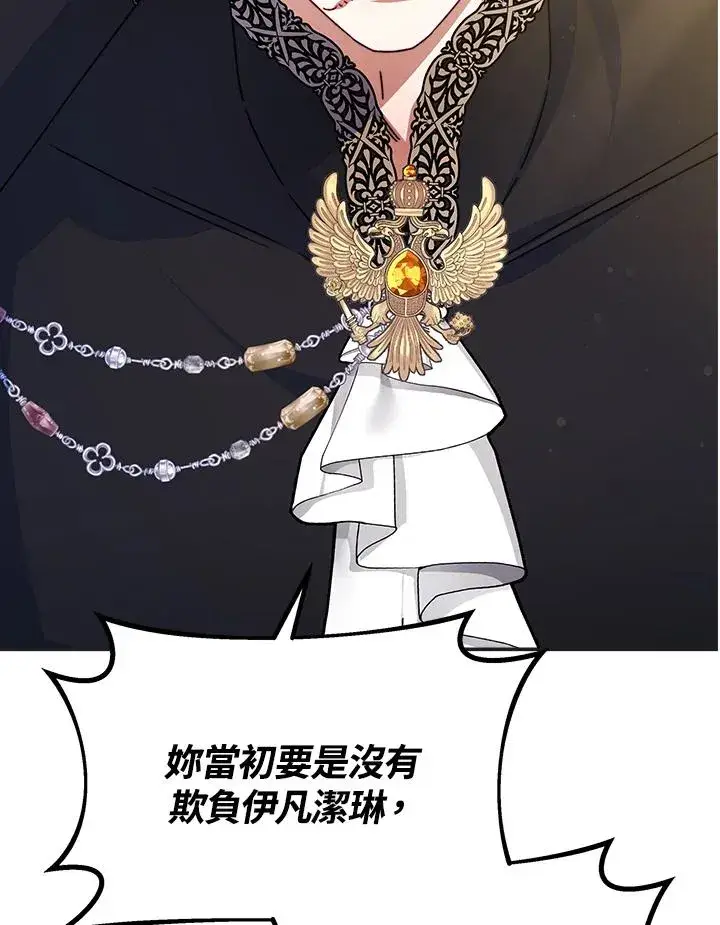 漫画《完结后的伊万杰琳》第57话第83张图