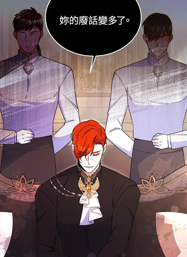 漫画《完结后的伊万杰琳》第57话第92张图