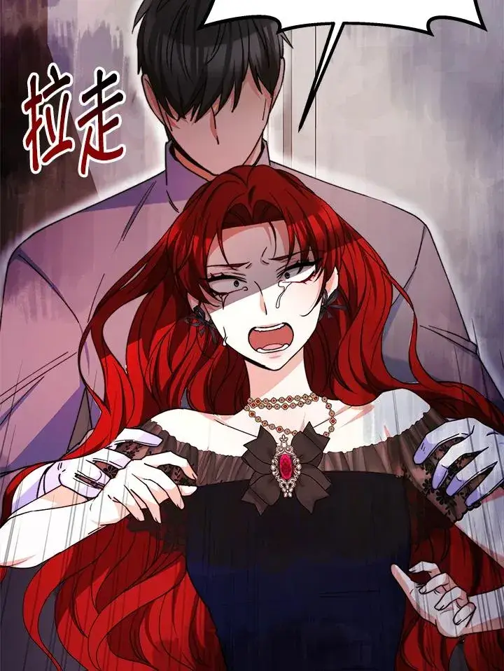 漫画《完结后的伊万杰琳》第57话第95张图