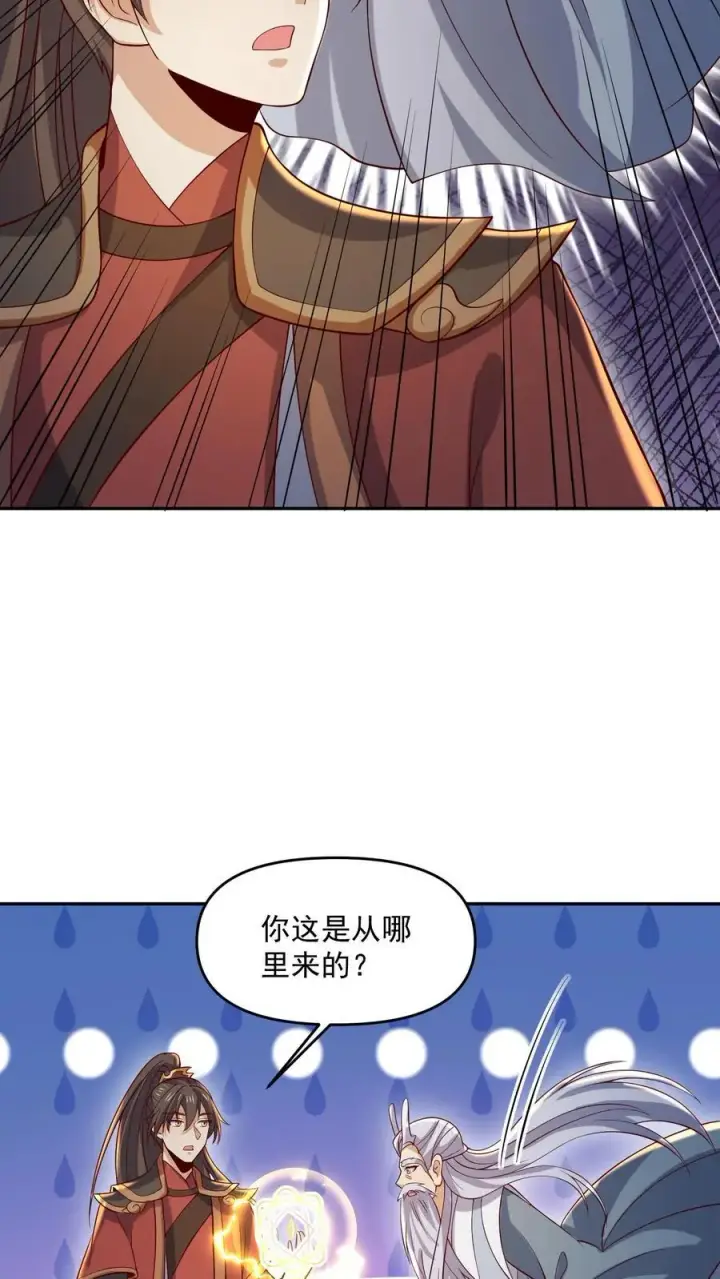 漫画《完了啊！女帝的软饭丈夫居然无敌》第379话 世界之心裂了第18张图