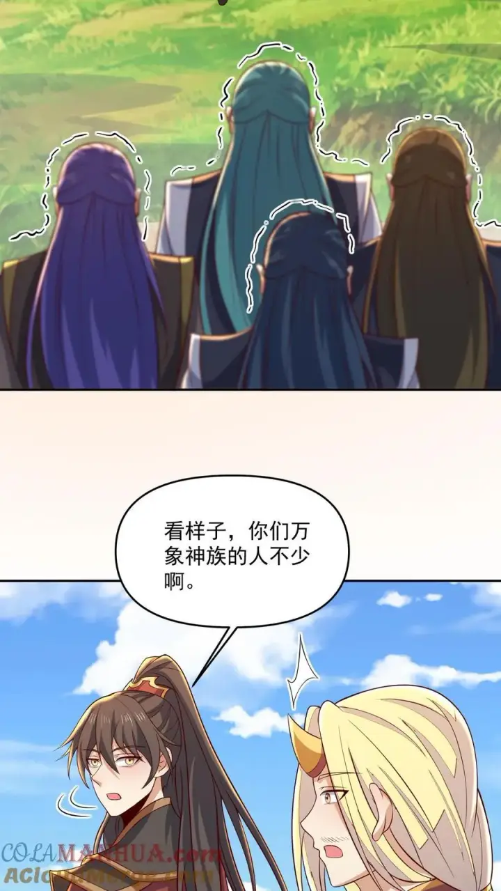 漫画《完了啊！女帝的软饭丈夫居然无敌》第379话 世界之心裂了第3张图