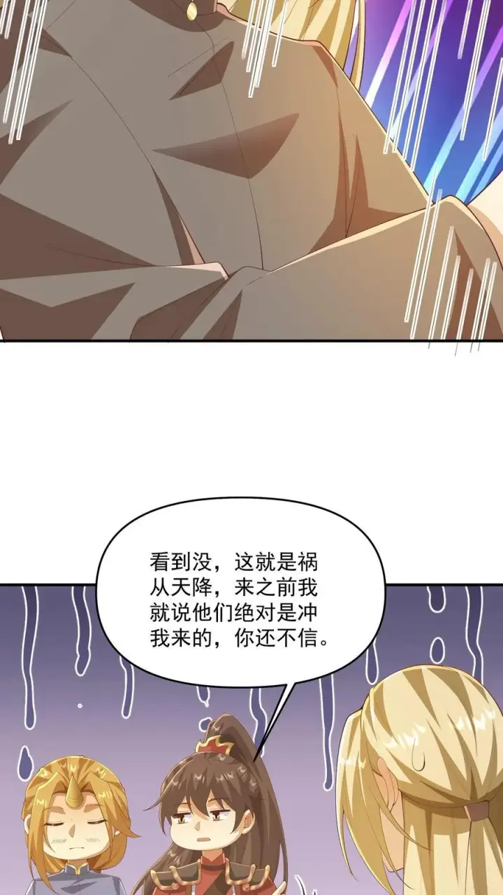 漫画《完了啊！女帝的软饭丈夫居然无敌》第387话 八方戮金剑阵第10张图