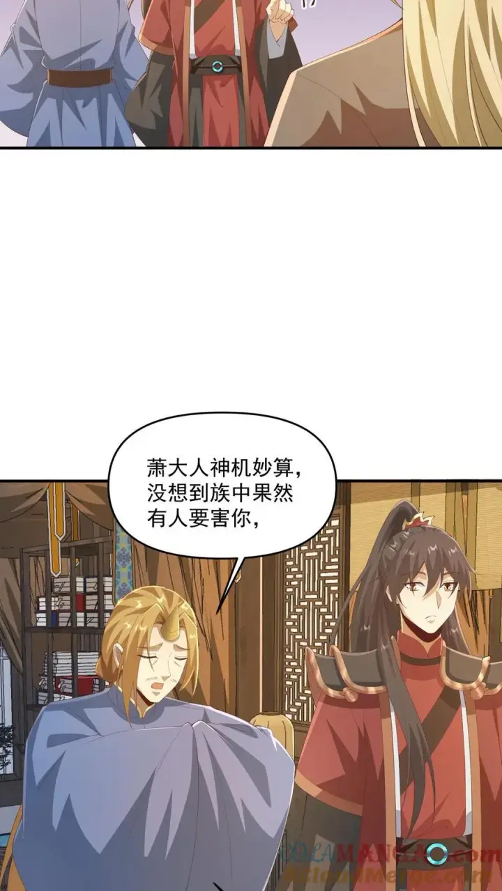漫画《完了啊！女帝的软饭丈夫居然无敌》第387话 八方戮金剑阵第11张图