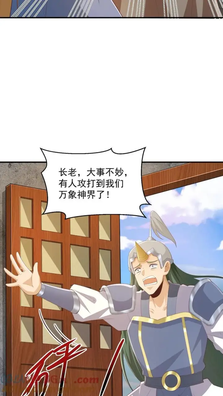 漫画《完了啊！女帝的软饭丈夫居然无敌》第387话 八方戮金剑阵第13张图