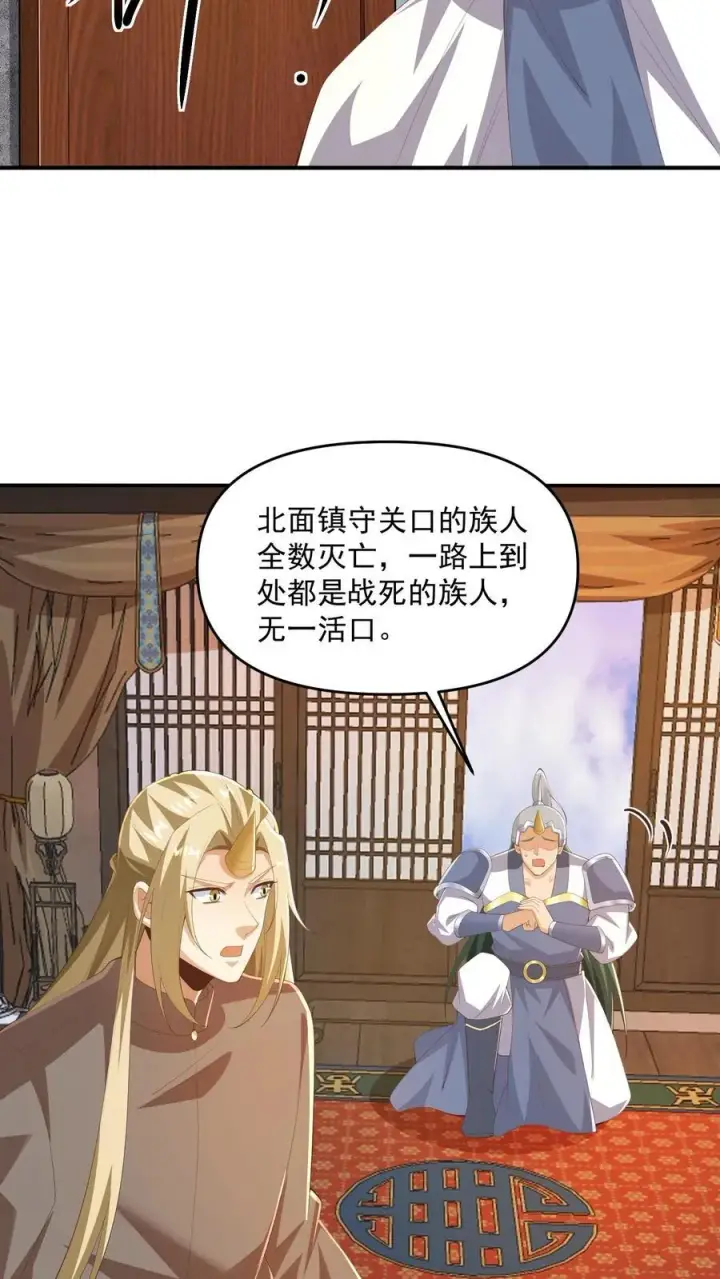 漫画《完了啊！女帝的软饭丈夫居然无敌》第387话 八方戮金剑阵第14张图