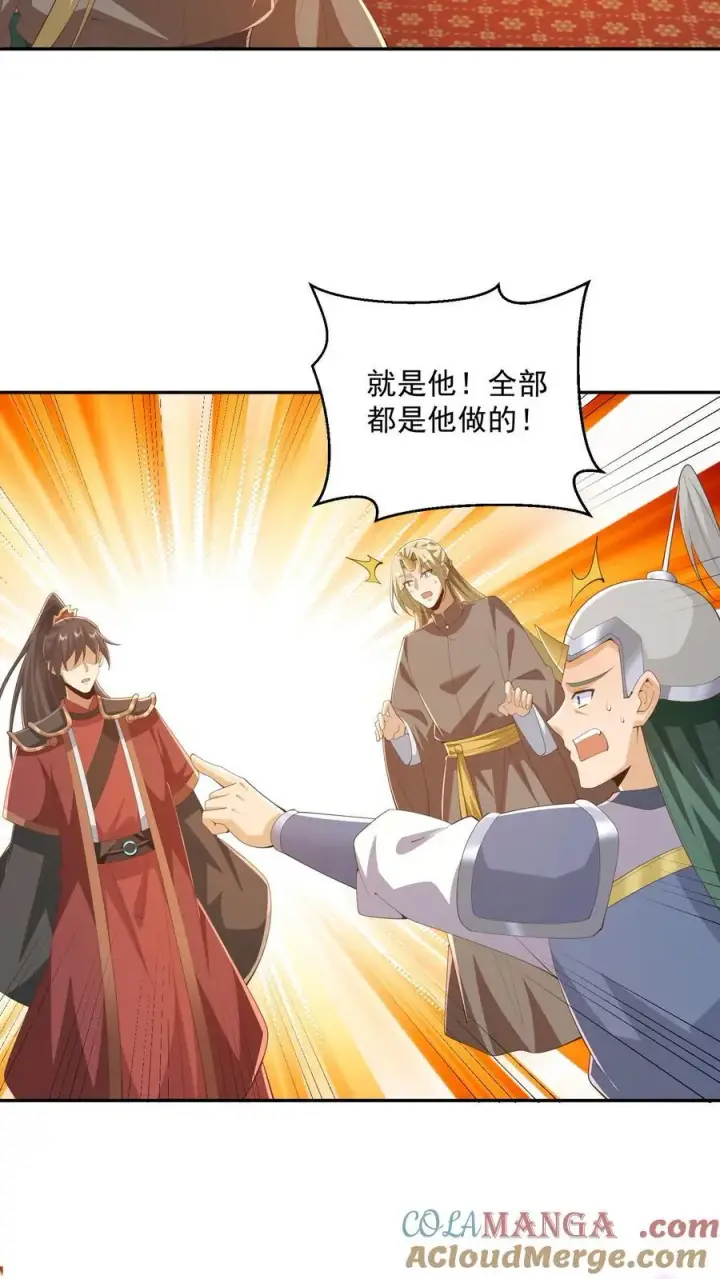 漫画《完了啊！女帝的软饭丈夫居然无敌》第387话 八方戮金剑阵第15张图