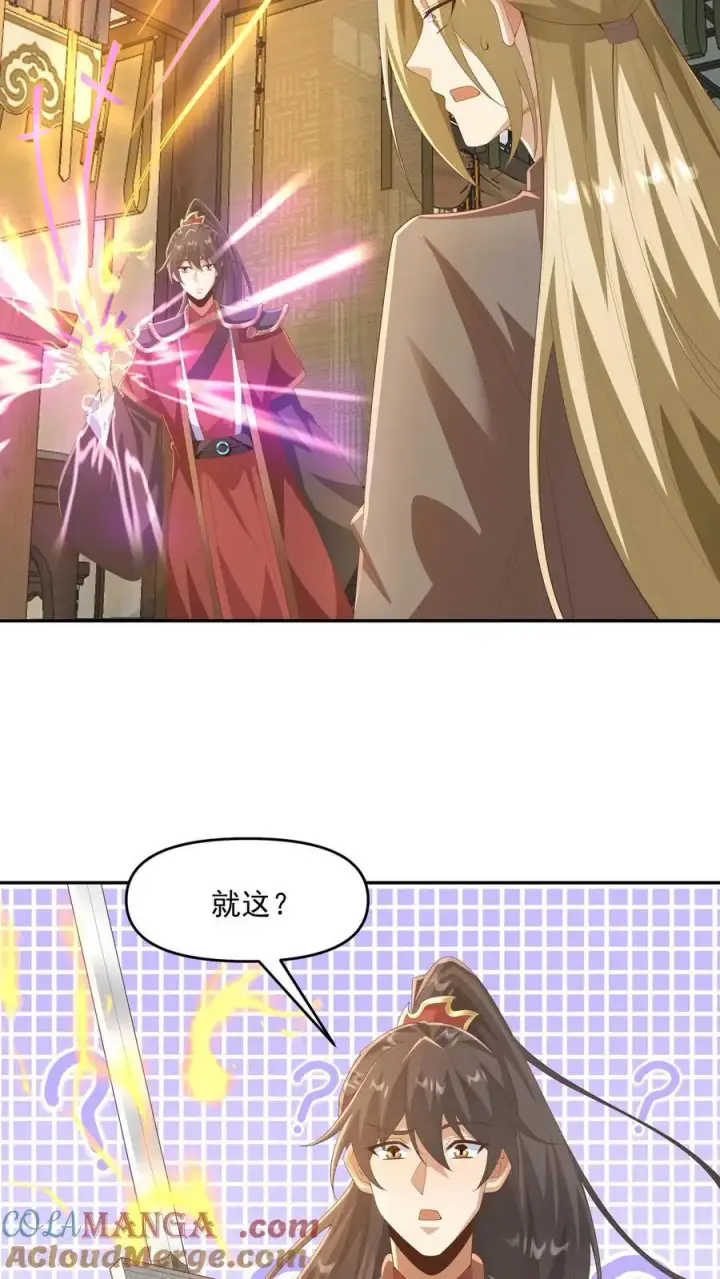漫画《完了啊！女帝的软饭丈夫居然无敌》第387话 八方戮金剑阵第21张图