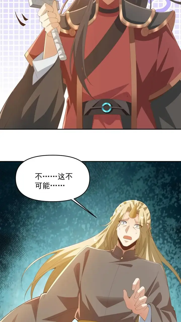漫画《完了啊！女帝的软饭丈夫居然无敌》第387话 八方戮金剑阵第22张图
