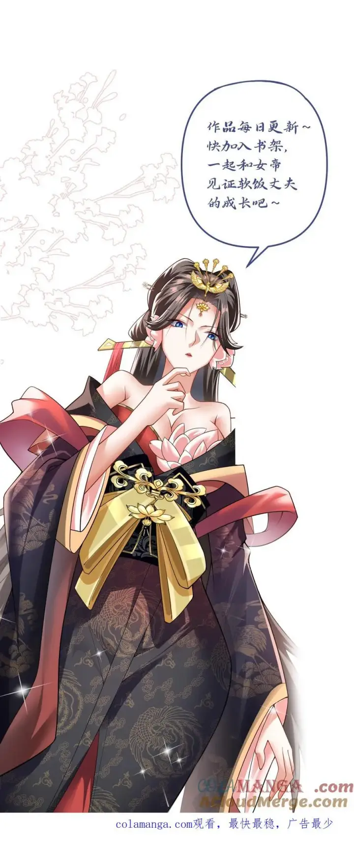 漫画《完了啊！女帝的软饭丈夫居然无敌》第387话 八方戮金剑阵第25张图