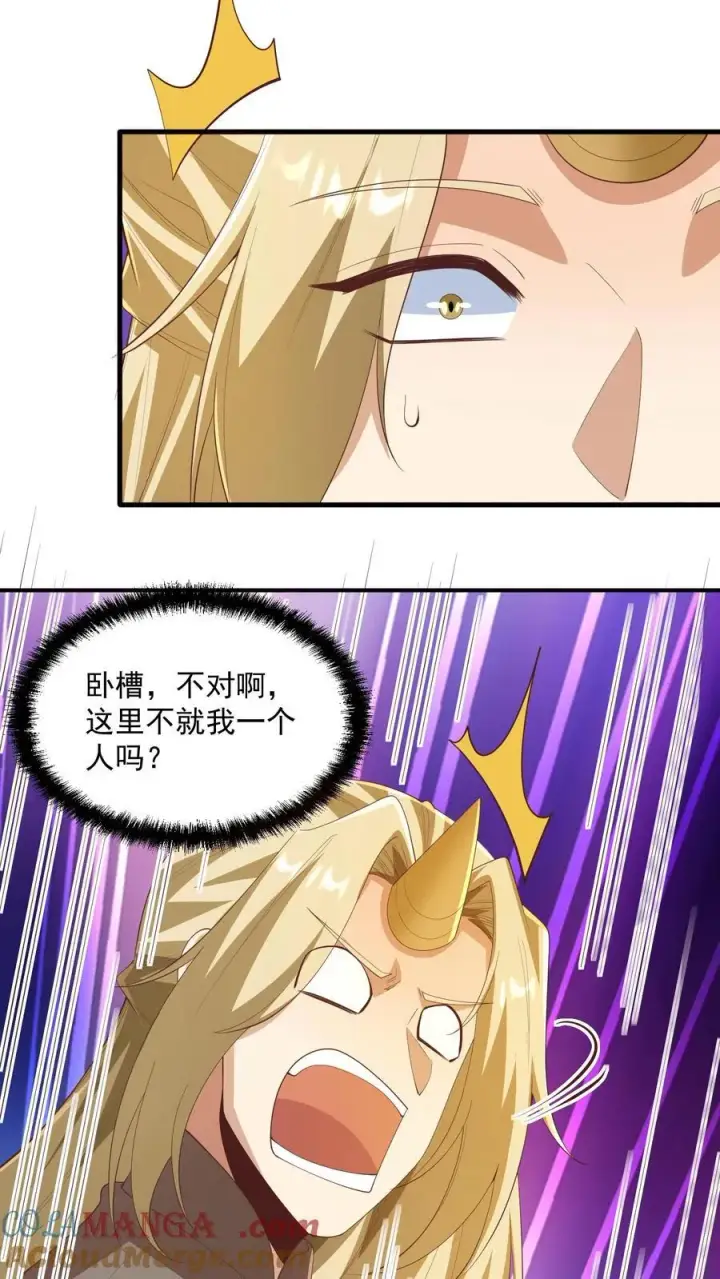 漫画《完了啊！女帝的软饭丈夫居然无敌》第387话 八方戮金剑阵第9张图