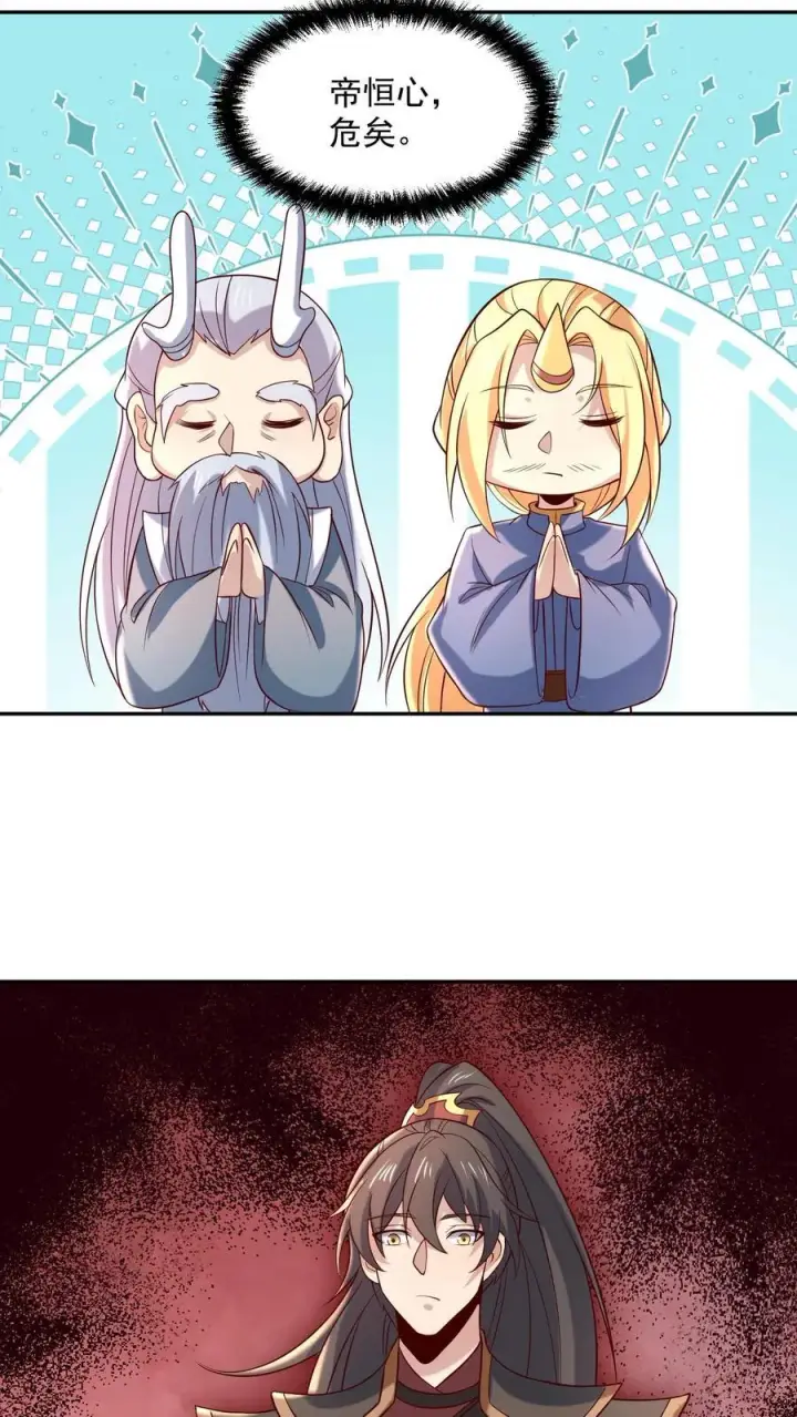 漫画《完了啊！女帝的软饭丈夫居然无敌》第389话 天真的长老第12张图