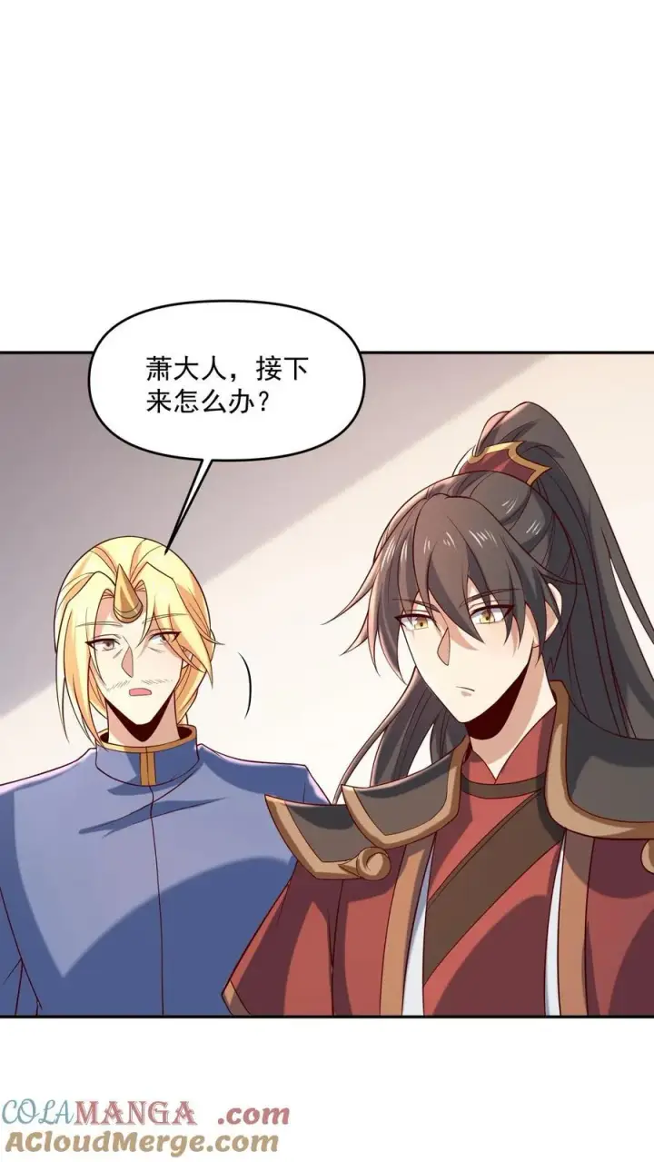 漫画《完了啊！女帝的软饭丈夫居然无敌》第389话 天真的长老第15张图