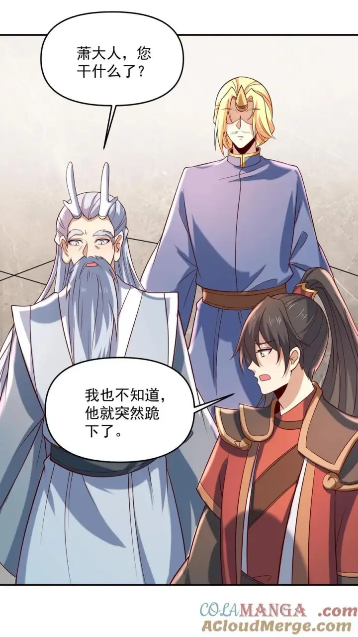漫画《完了啊！女帝的软饭丈夫居然无敌》第389话 天真的长老第3张图