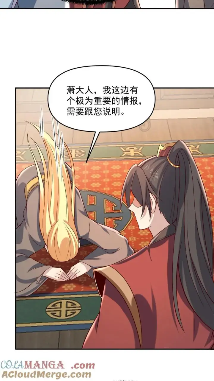 漫画《完了啊！女帝的软饭丈夫居然无敌》第389话 天真的长老第5张图