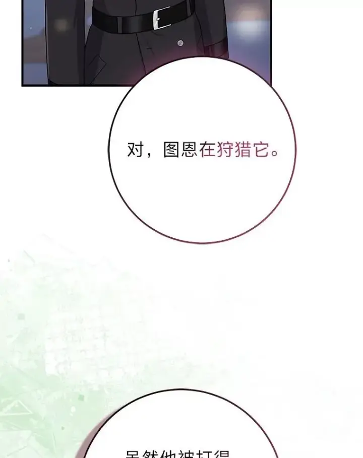 漫画《完美演绎养女角色》60.在大姐面前卖乖第110张图