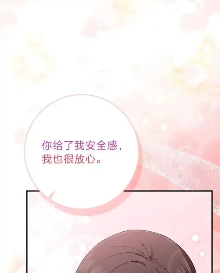 漫画《完美演绎养女角色》60.在大姐面前卖乖第42张图