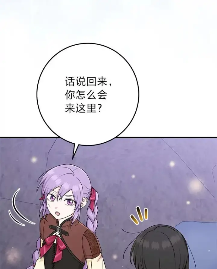 漫画《完美演绎养女角色》60.在大姐面前卖乖第99张图