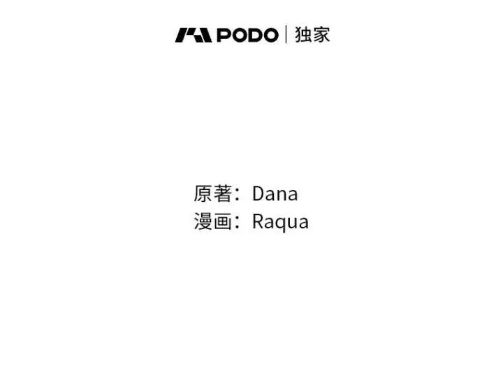 漫画《完美演绎养女角色》68.花花公子谢尔芬第43张图