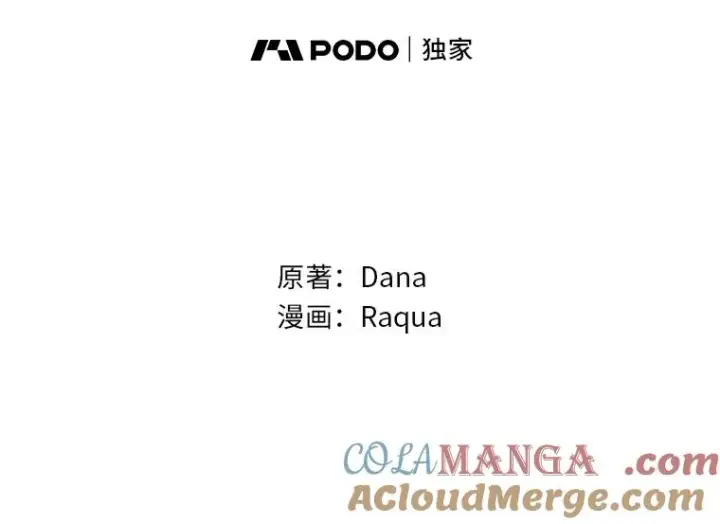 漫画《完美演绎养女角色》74.被遗忘的约定第45张图