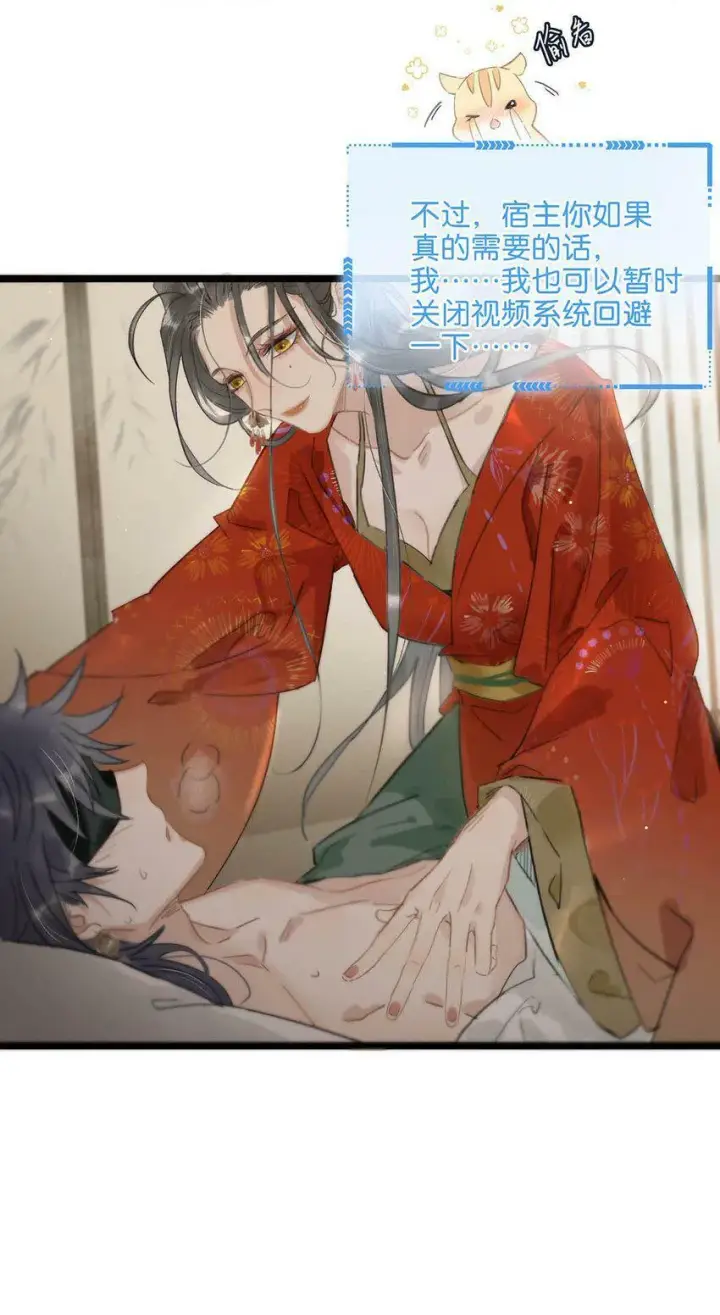 漫画《危！恶毒长公主开始恋爱脑》001 我会尽量温柔一点。第10张图
