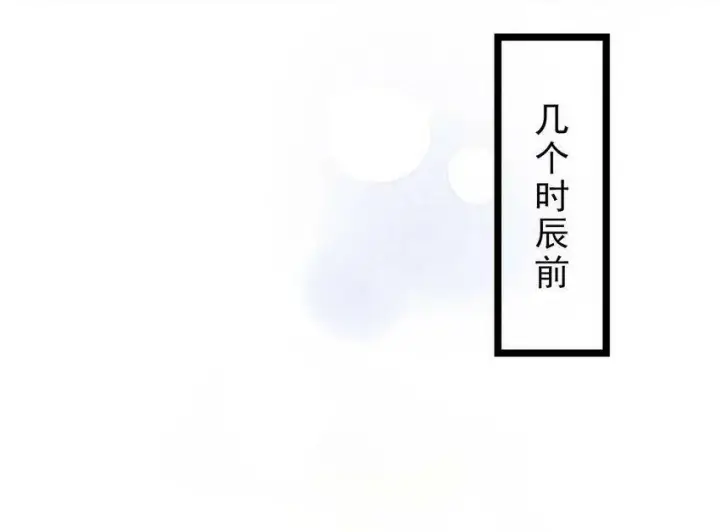 漫画《危！恶毒长公主开始恋爱脑》001 我会尽量温柔一点。第15张图