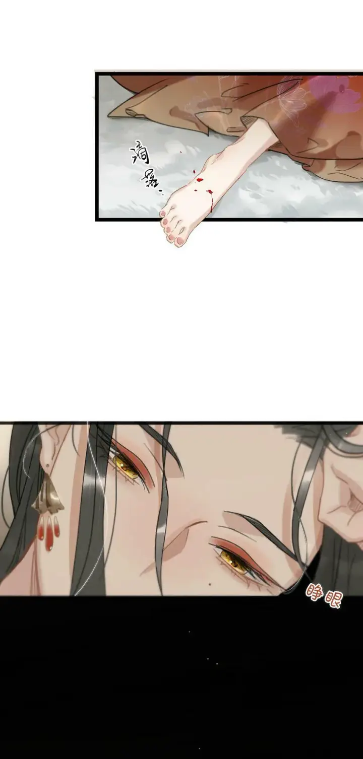 漫画《危！恶毒长公主开始恋爱脑》001 我会尽量温柔一点。第18张图