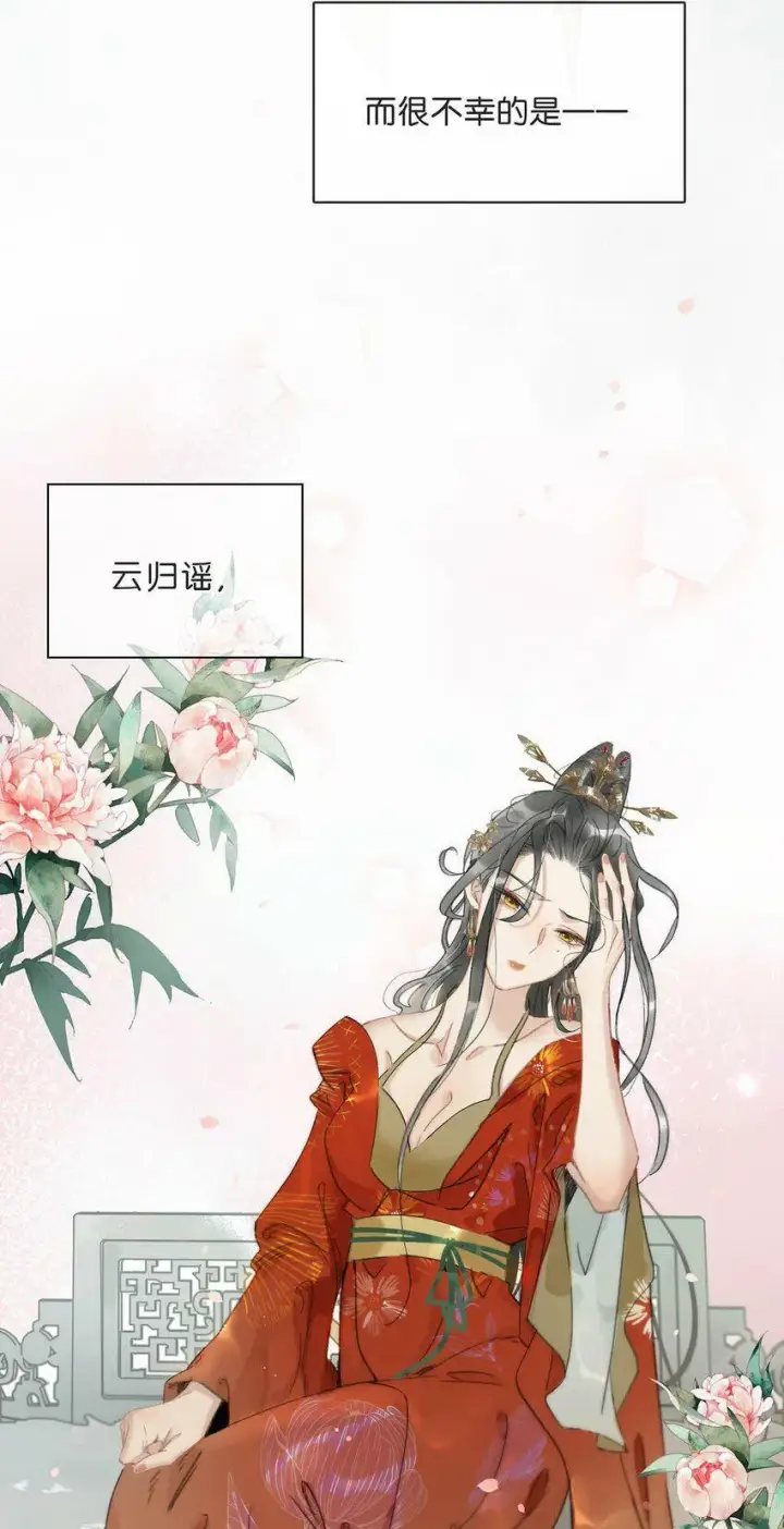漫画《危！恶毒长公主开始恋爱脑》001 我会尽量温柔一点。第29张图